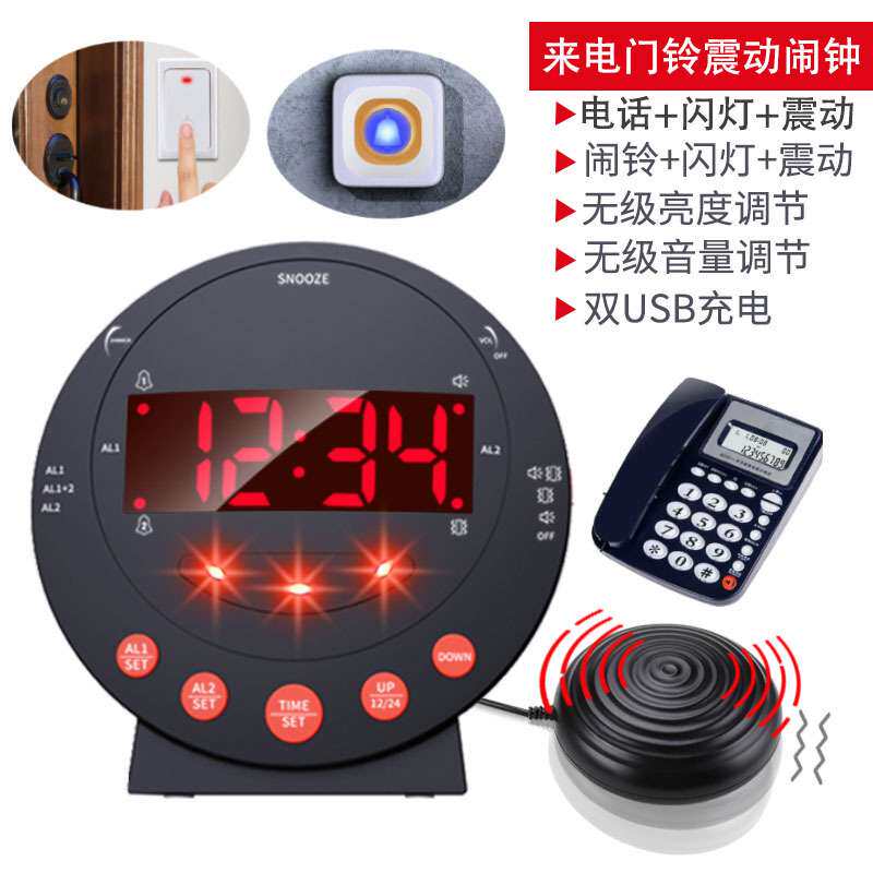 新款来电门铃震动闹钟多功能闪灯提醒时钟LED数字钟强劲振动台钟
