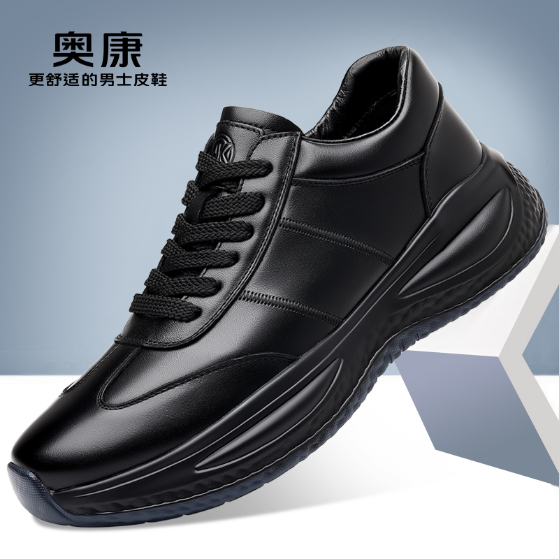 奥康男鞋真皮透气休闲皮鞋