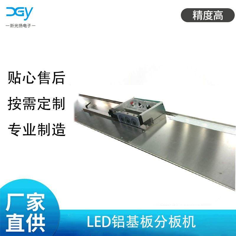 LED灯条分板机LED铝基板分板机PCB铝板分板机性能稳定,机械设备,电子产品制造设备,淘宝优惠券,粉丝福利购,淘宝优惠卷