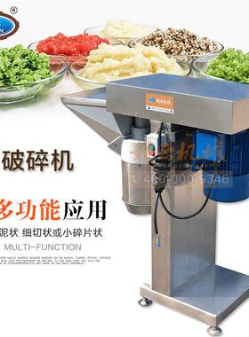 赣云大型打碎机破碎机可将各种根、茎、菜叶类的蔬菜加工成蔬泥状