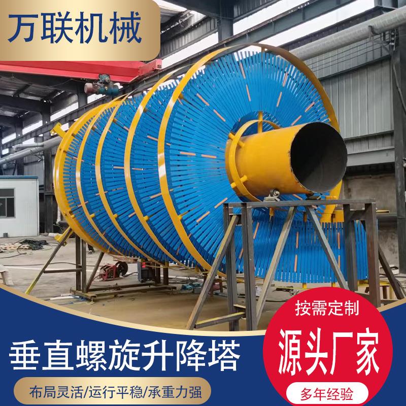 螺旋升降输送机垂直输送塔食品药箱油桶可跨楼层输送螺旋式提升机