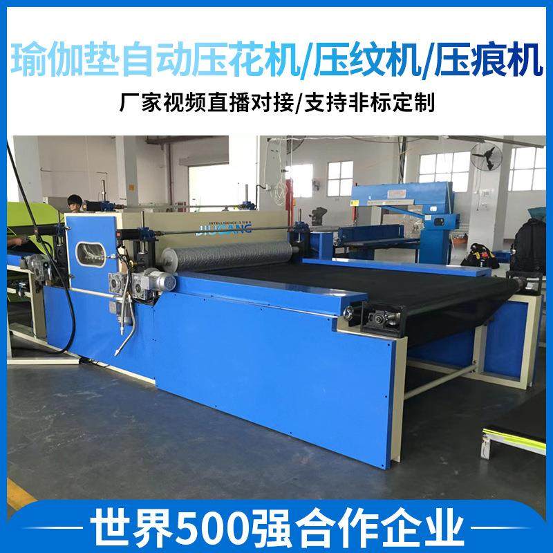 厂家供应瑜伽垫自动压花机压痕机电脑自动压纹机皮革海绵压花机,纺织面料/辅料/配套,其他纺织机械,淘宝优惠券,粉丝福利购,淘宝优惠卷