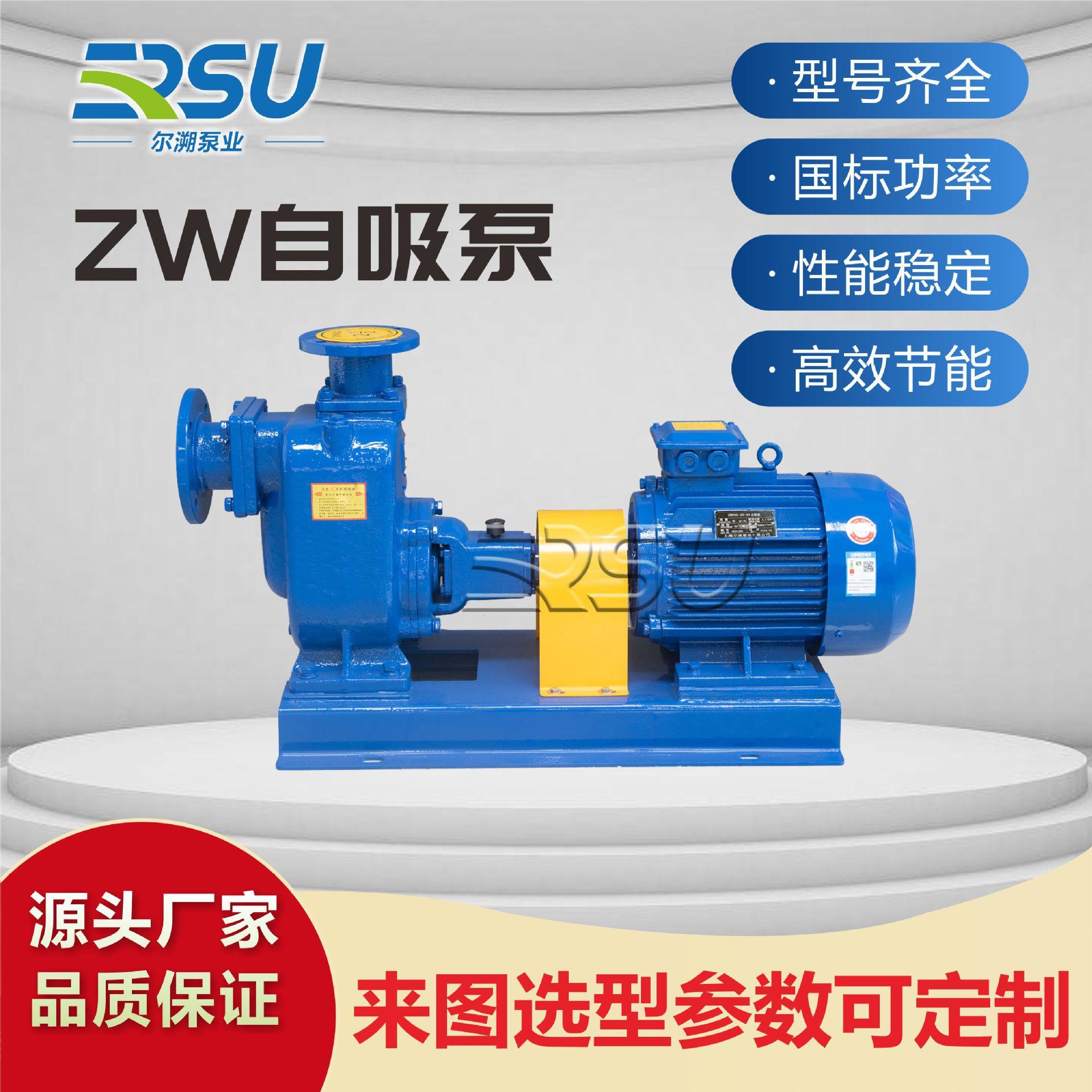 ZW自吸无堵塞排污泵工业污水废水化粪池处理高效节能卧式离心泵