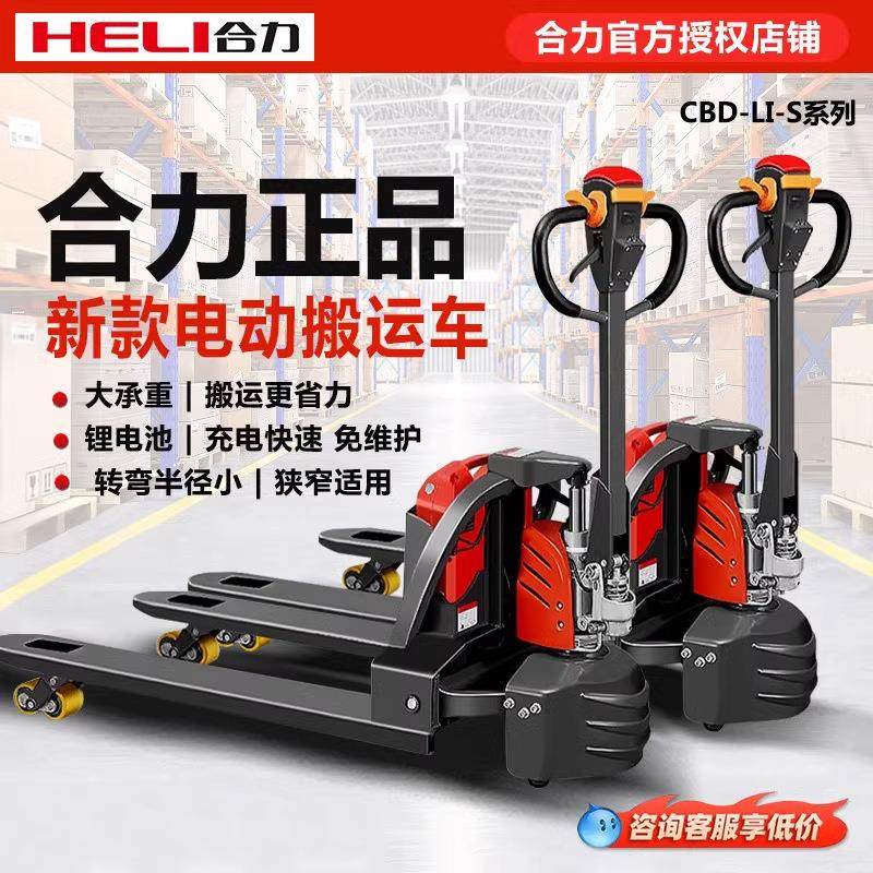 叉车全电动搬运车液压托盘车叉车1.5吨小型电动地牛拖车铲车