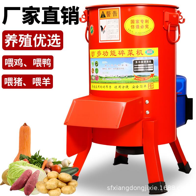 碎菜机喂鸡鸭鹅养殖不锈钢蔬菜切碎机饲料粉碎机家用切草机铡草机
