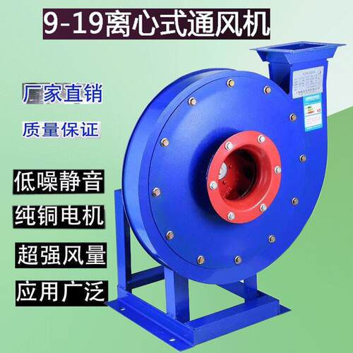 9-19-4A压离心式通风机工业锅炉鼓风机物料输送机压离心风机