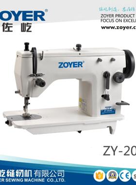 之字一步两点曲折缝ZY20U系列33/43/53/63缝纫机曲折机
