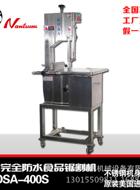南常立式KOSA-400型商用大型锯骨机剁骨机锯割鱼猪蹄牛排骨冻肉机