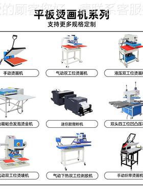 全动油压JC-8B-2双位热转印机120*50大面积自1平板工烫画机 热升