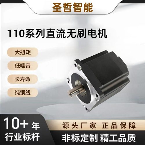 现货110BLF大功率直流无刷电机高低压48v310v智能自动化设备86BLF