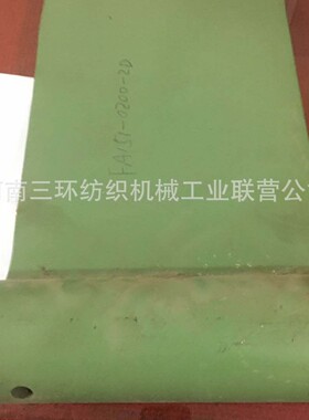 FA151-0200-2D前摇板结合件 SHAKING PAN SUB ASS 纺织机械配件