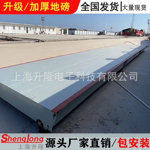 供应电子地磅秤10t20t30t40t50t60t80t100t120吨3-16m工地汽车衡