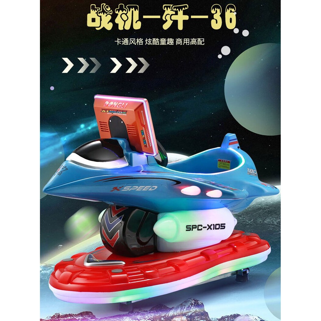 摇摇车电动投币液晶战斗机摇摇车小孩商用超市摆放玩具车宝宝摇马