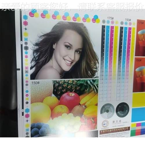 永印盛 色YS-PS-35轮转标签刷机 干胶商不标6印刷机 吊牌卡片彩印