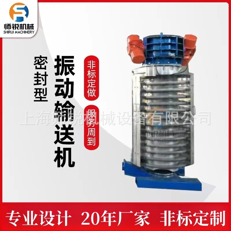 上海不锈钢螺旋振动炒芝麻干燥提升机盘式面粉食品降温冷却给料机,清洗/食品/商业设备,选果机/分选机,淘宝优惠券,粉丝福利购,淘宝优惠卷