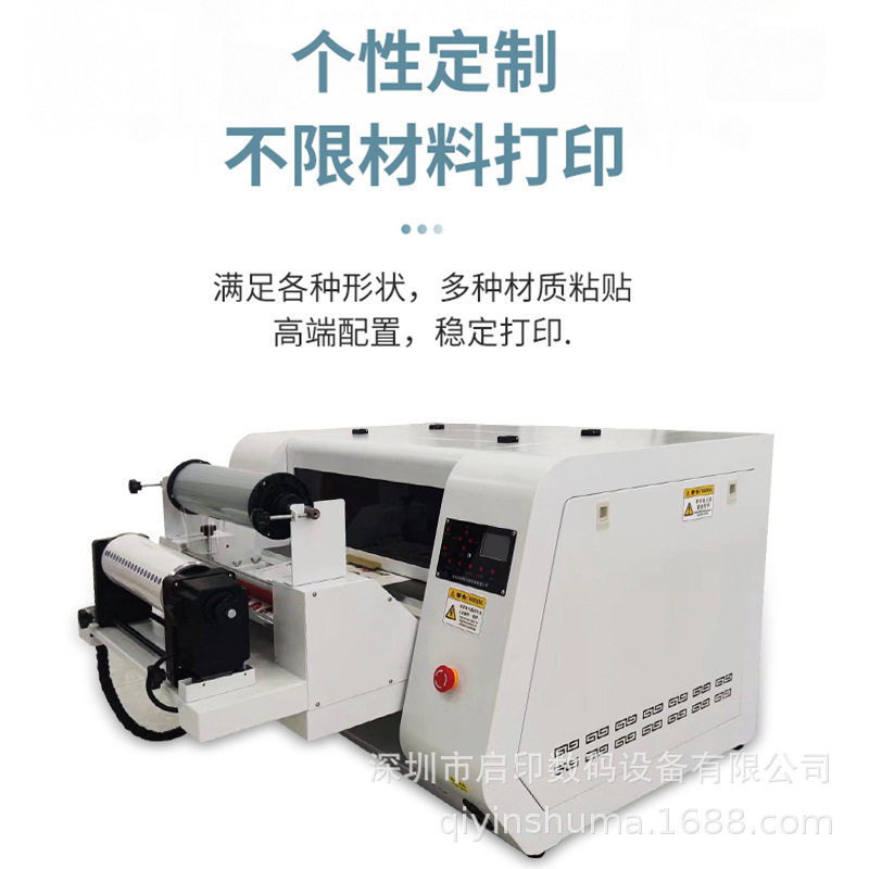 多功能平卷一体uv打印机 定制加工水晶标打印机 浮雕光油3d印刷机