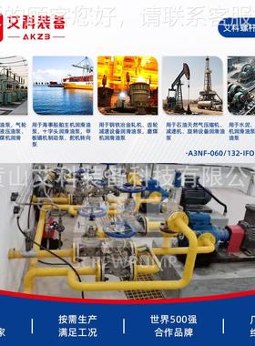 A3NF-00/1326O-IFGIA-G-ZKBA三螺杆泵原料气压机润滑油输缩送泵