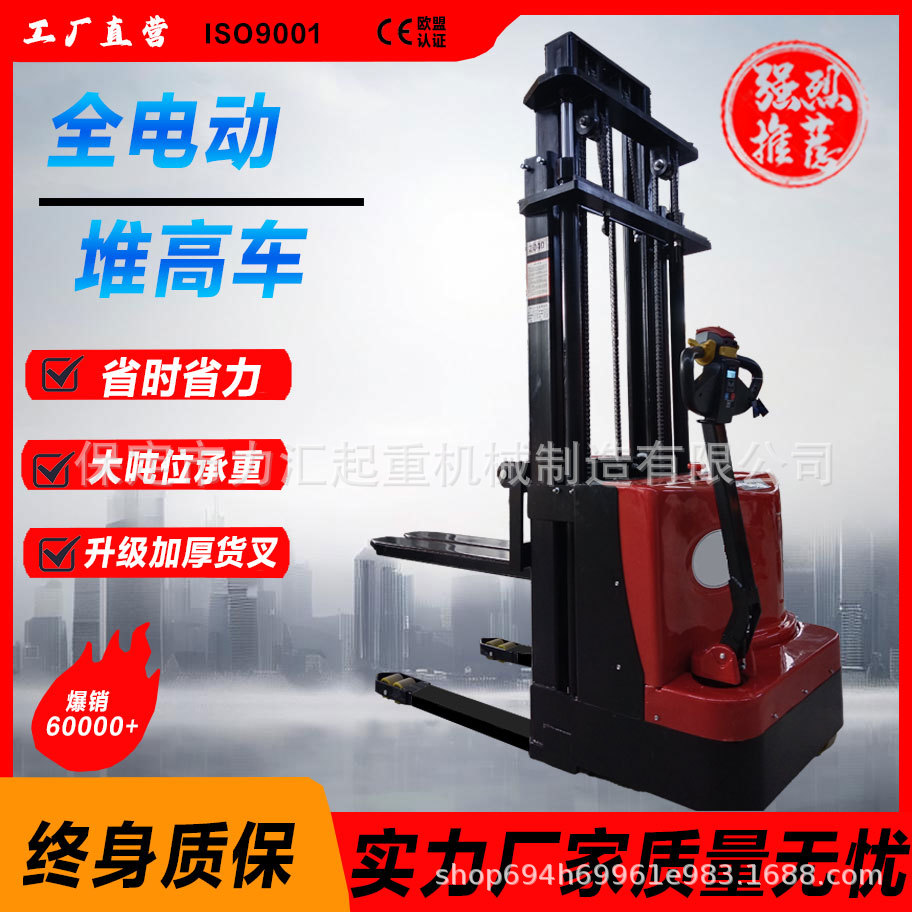 定制全电动叉车步行式1.5吨装卸堆垛机堆高车2吨液压铲车升降车
