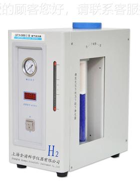 上海0氢 QPH-500IQP-H50II 气发生器