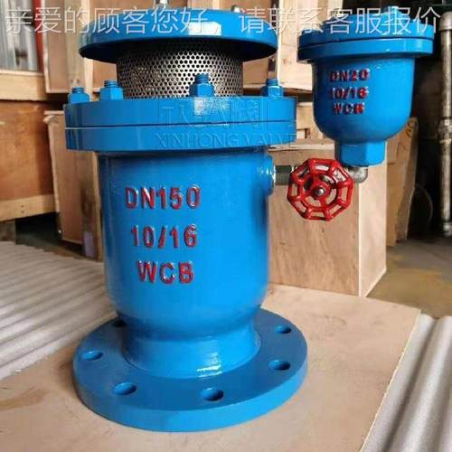 F767GP4X复合式阀高速弘进排气 快速 防水锤大排量 现货 欣阀门