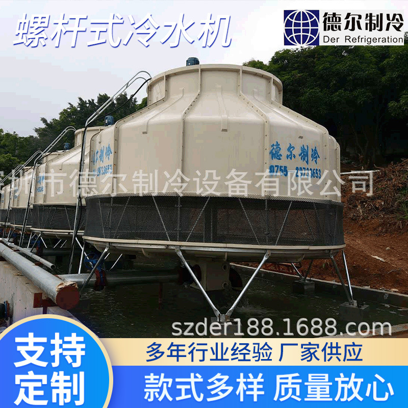供应30匹水冷冷水机 厂家直供大型螺杆冷水机 工业模块冷水机设备