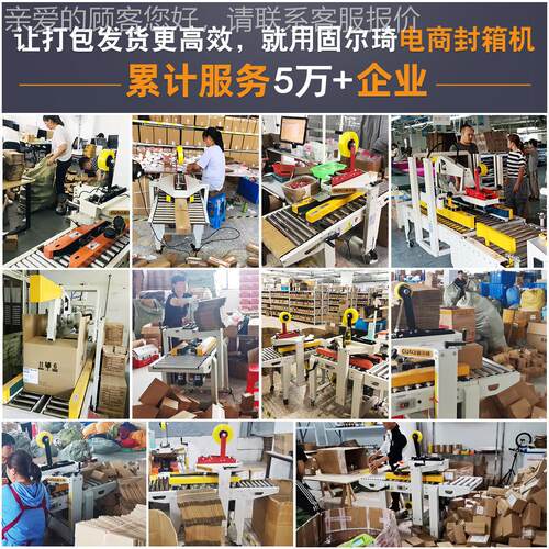 全自TDF动伺折盖封箱机纸箱胶带封口机服盖电箱商折封打包机