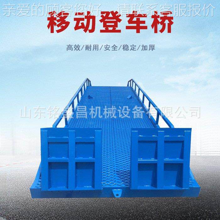 移动液压登车桥集装箱台库叉车 过桥仓坡道卸货装MAT式车装卸货平