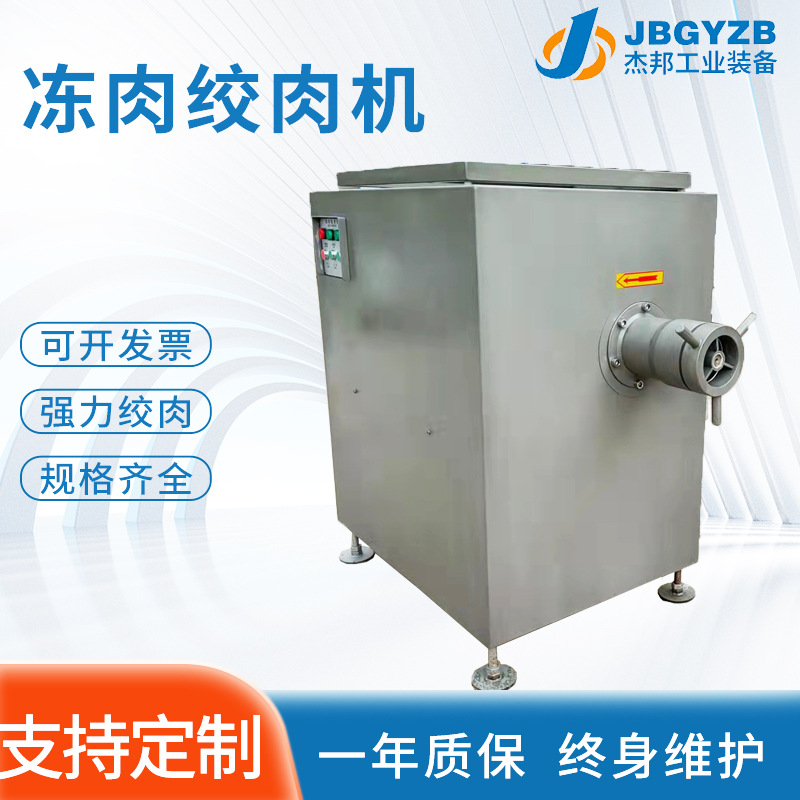 冻盘破碎设备 牛肉猪肉五花肉冻盘绞肉设备 商用绞肉机