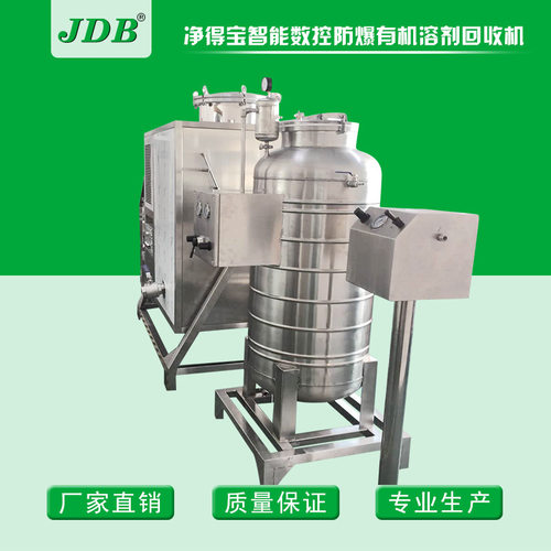 JDB香蕉水回收机 双丙酮醇|丁醇 J450EX风冷型回收机气动制动设备