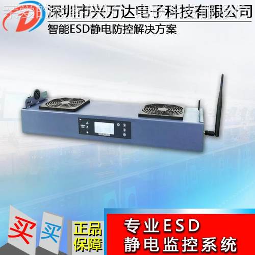 兴电万达智能离子风机静离子风智能联网风子扇静电X203消除器扇离