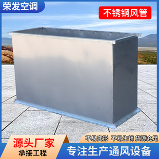 厂家供应不锈钢通风排烟除尘管道不锈钢人防风管工业不锈钢风管