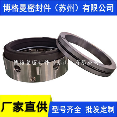 非集装机械密封8B1D机械密封 前置泵机械密封FA1D53机械密封价优