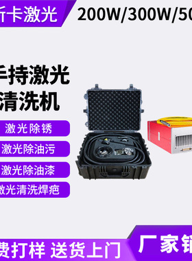半导体内腔晶圆晶振片电池极柱极片汇流排铜铝箔片激光清洗机