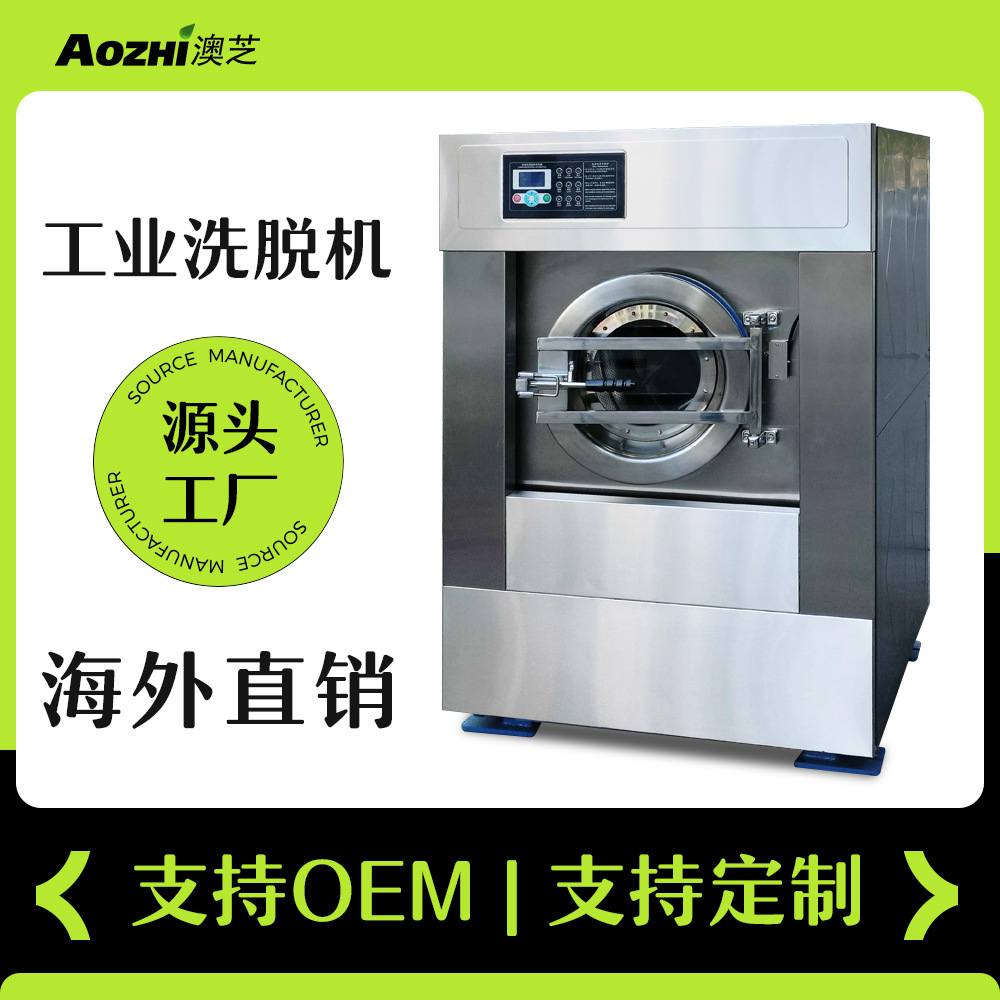 XGQ-15厂家 全自动洗脱机工业洗衣机不锈钢滚筒式洗脱水洗机