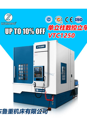 车床立式车床cnc数控立车轮毂机床刹车片制动鼓数控立式车床VTC