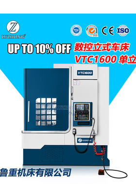 车床数控车床数控立式车床VTC1600立车轮毂制动立式车床