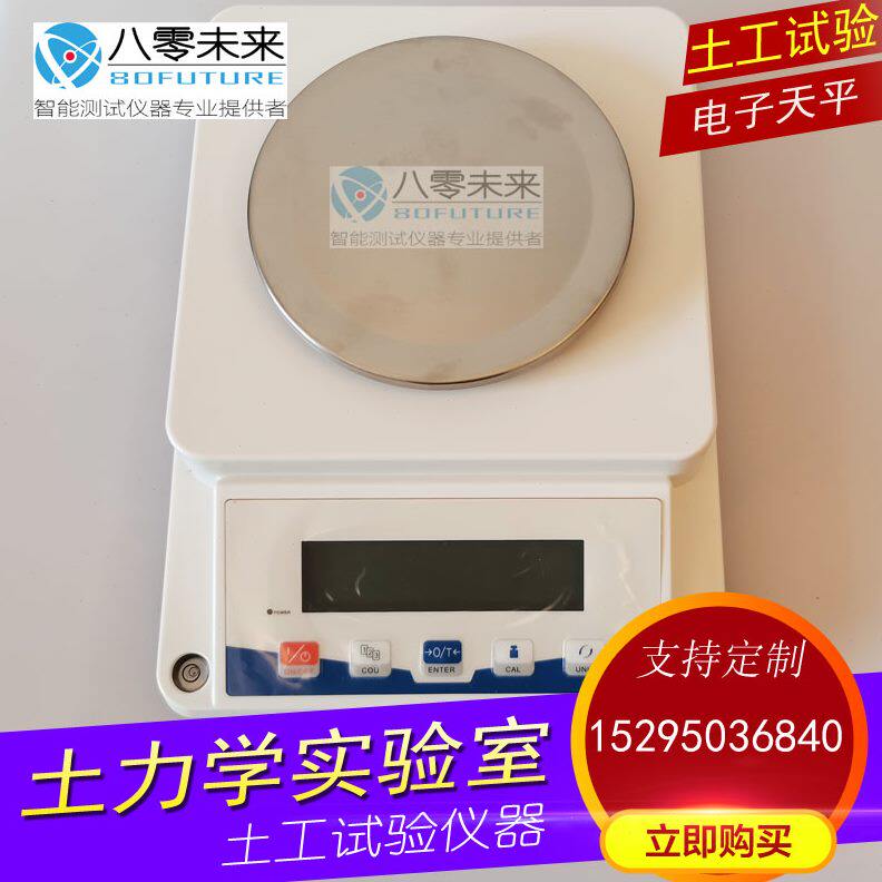 0析1000分析天平千g20.精度g1分之电子天平 分00030一电子