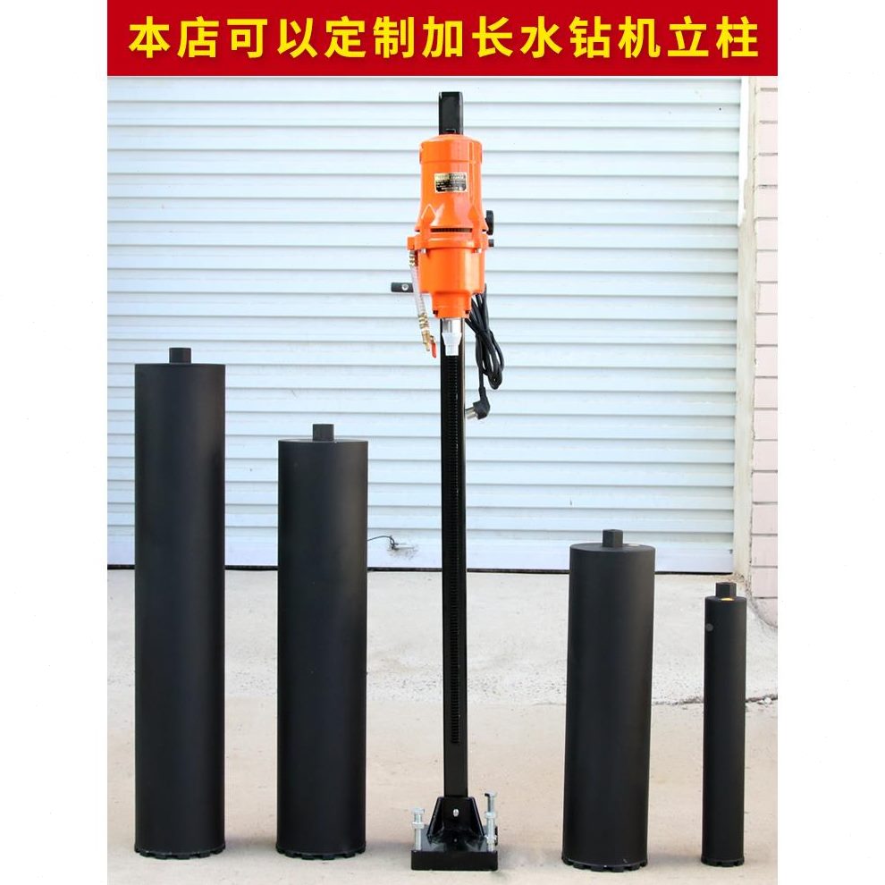 深快速锋金刚墙壁开水钻钻头石狼型孔混凝土扩孔钻水钻机锋利加长