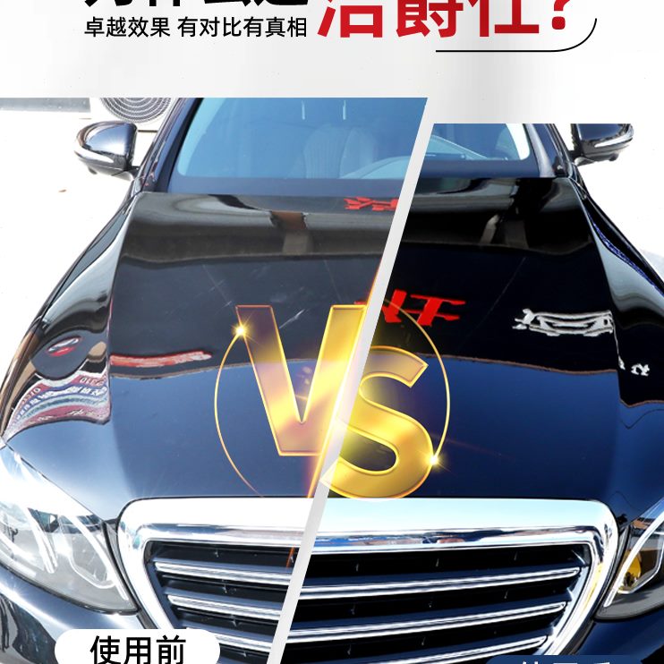 镀晶纳米车漆车蜡汽车打蜡黑白通用车镀膜剂车抛光洁爵仕专用速效