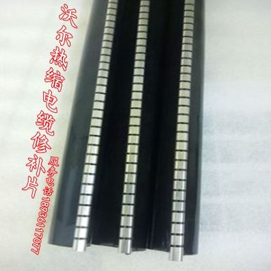 带胶热缩管电缆拉链绝缘阻片式燃修补 沃尔核材Φ65mm