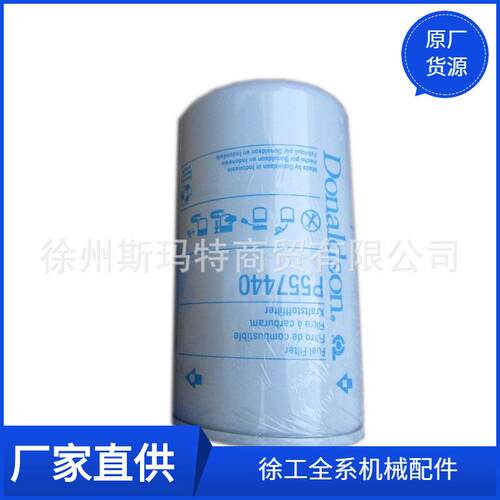 现货供应徐工原厂挖机配件P557440燃油滤芯800107894