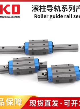 IKO直线导轨滑块MXD15SL MXDG15SL MXDC20SL MXD20SL MXDG20SL