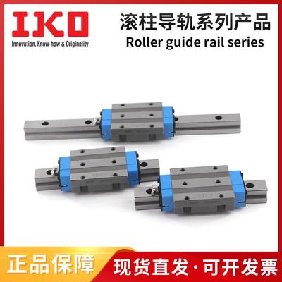 IKO直线导轨滑块MXD15SL MXDG15SL MXDC20SL MXD20SL MXDG20SL