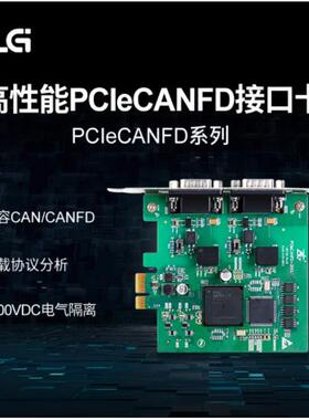 ZLG致远电子 PCIeCANFD系列CANFD接口卡 2路PCIeCANFD-200U