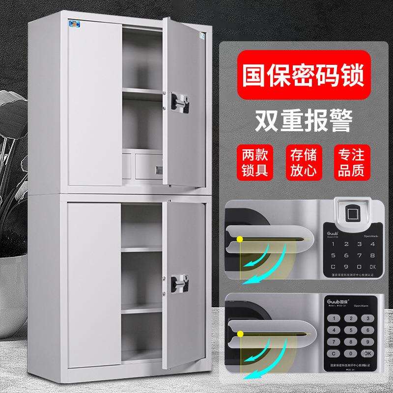 虎牌保密柜钢制指纹电子密码文件柜厂家办公室档案资料保密柜