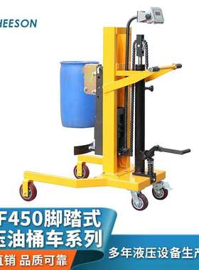 厂家直销 DTF450脚踏式液压油桶车系列 重型脚踏式液压油桶车