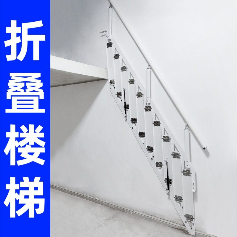 侧面贴墙靠墙折叠楼梯靠墙家用阁楼梯子伸缩loft室内公寓楼梯