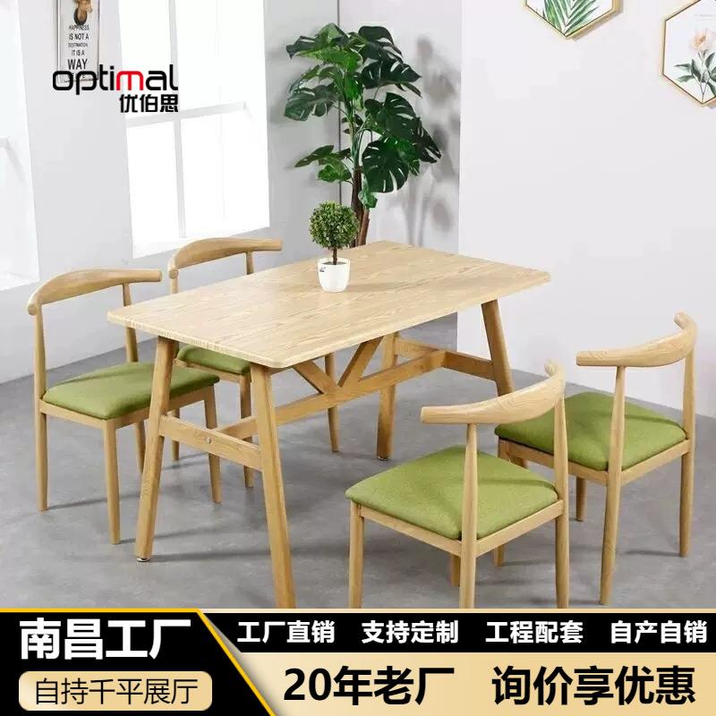 家用出租房用北欧餐桌椅组合4人6人小户型长方形洽谈桌合肥家具