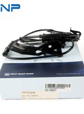 DB392C204BD DB392C204AC 1818954 适用江铃撼路者ABS轮速传输器