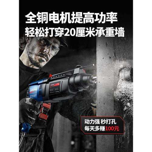轻型冲击钻家用电镐两用电钻电锤大功率电转打洞钻孔机三用多直销